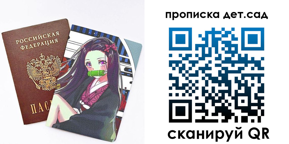регистрация для школы в Петропавловске-Камчатском