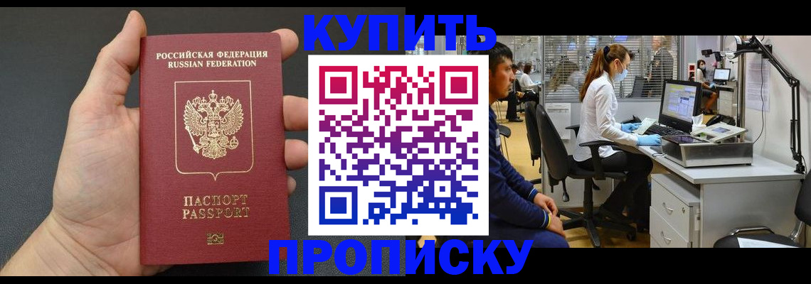 прописка ребенка в Петропавловске-Камчатском